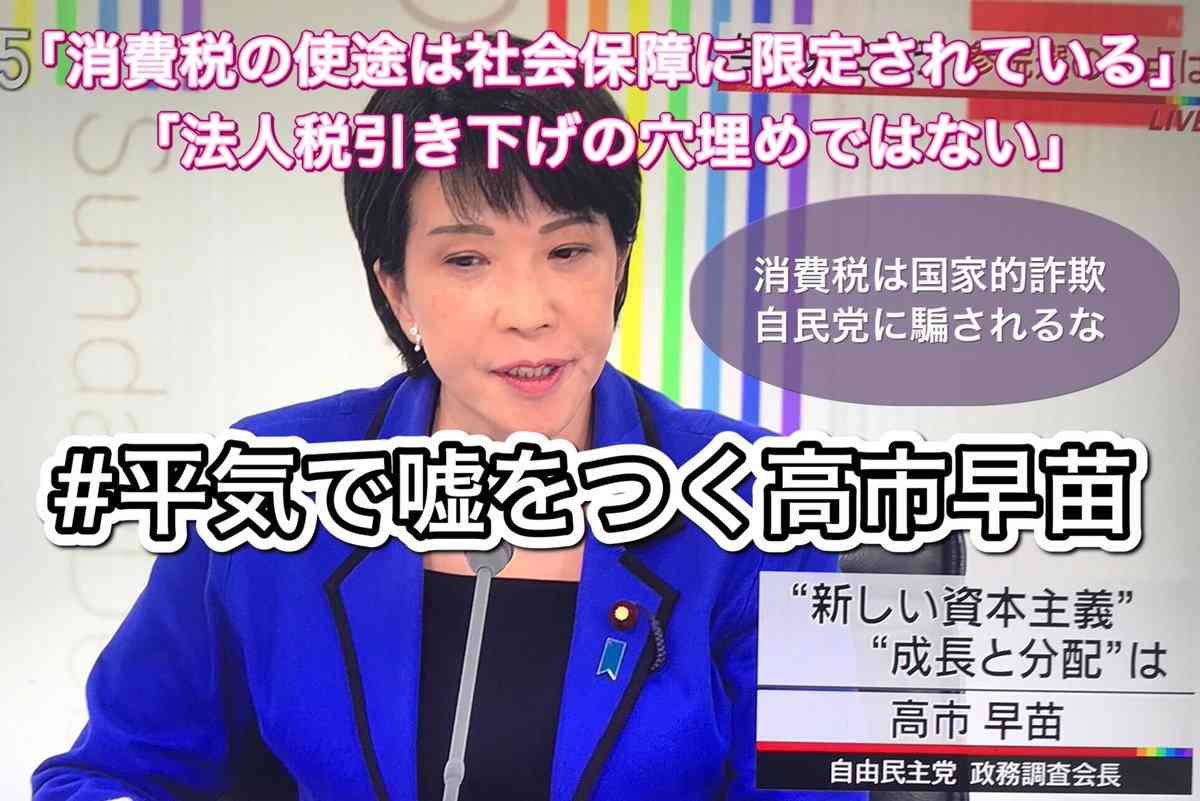高市氏の「ワークライフバランス捨てる」発言に批判相次ぐ。「総裁の発言の重み、影響力わかっていない」の声