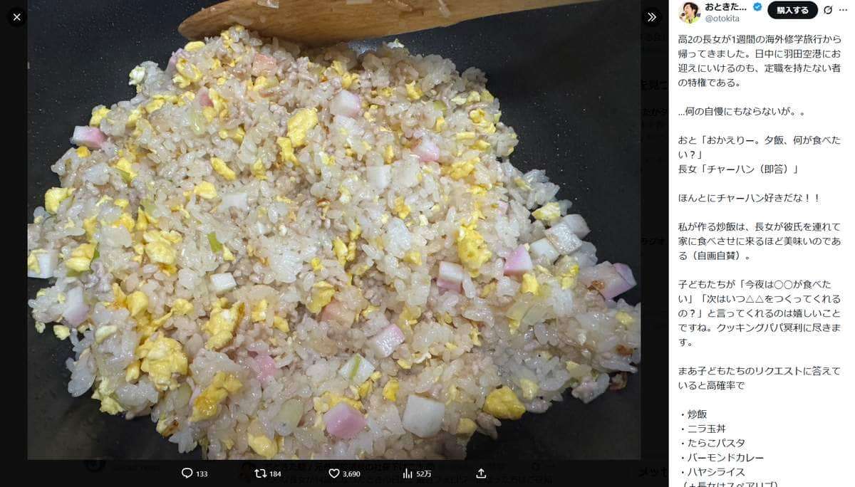 ひろゆき氏、元維新・音喜多駿氏の長文ポストに「落選してよかった気がする」...ネット共感のワケ