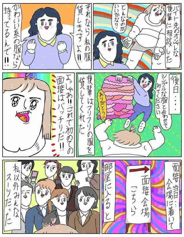 パート面接どんな感じでしたか？