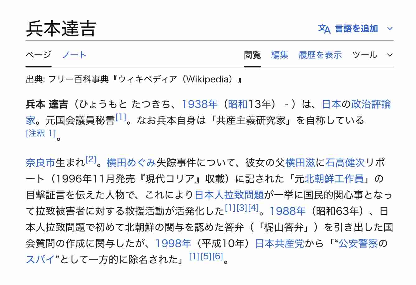 【実況・感想】NHK「未解決事件」File.02 北朝鮮 拉致事件