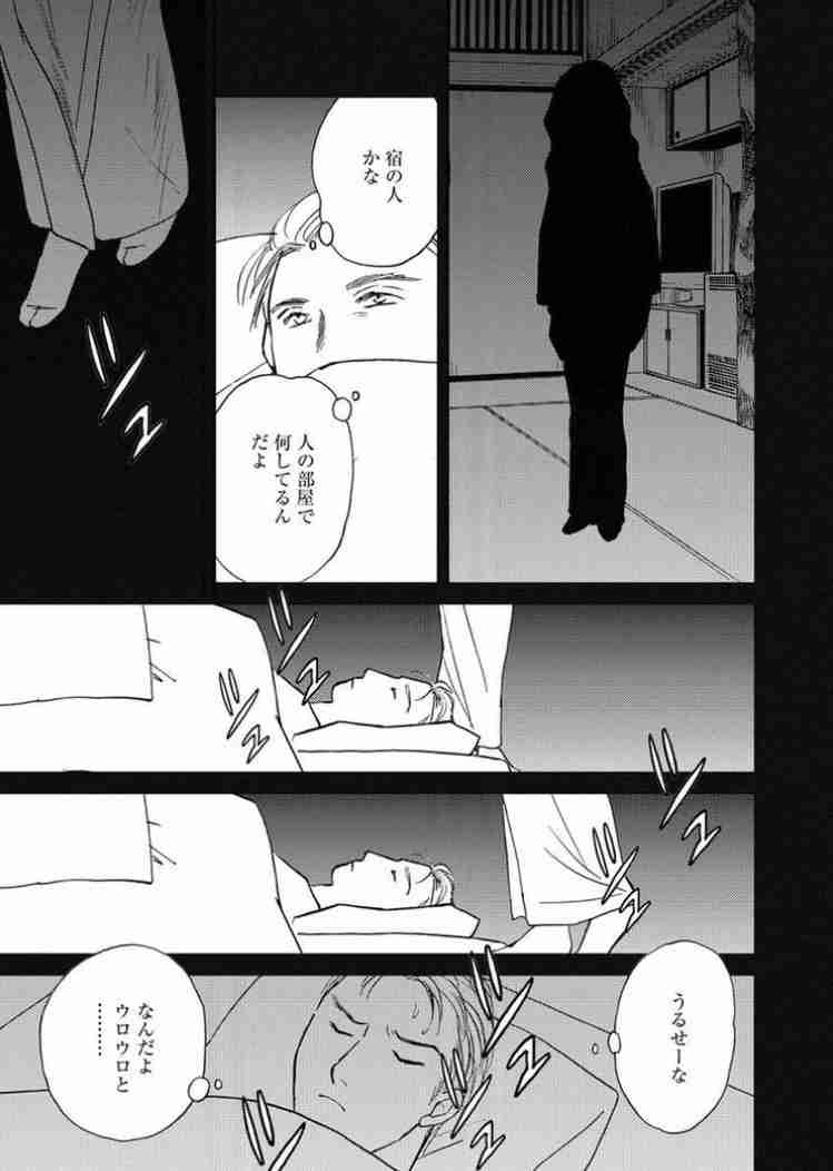 旅先で経験した怖い話