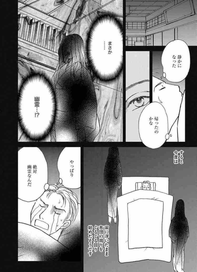 旅先で経験した怖い話