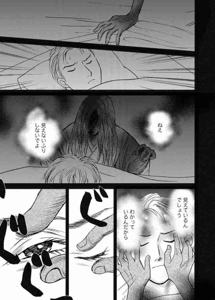 旅先で経験した怖い話