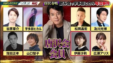山口智子夫妻　独立でチャリティ活動本格化へ！拡大の鍵握る唐沢会の「超豪華なメンバーたち」