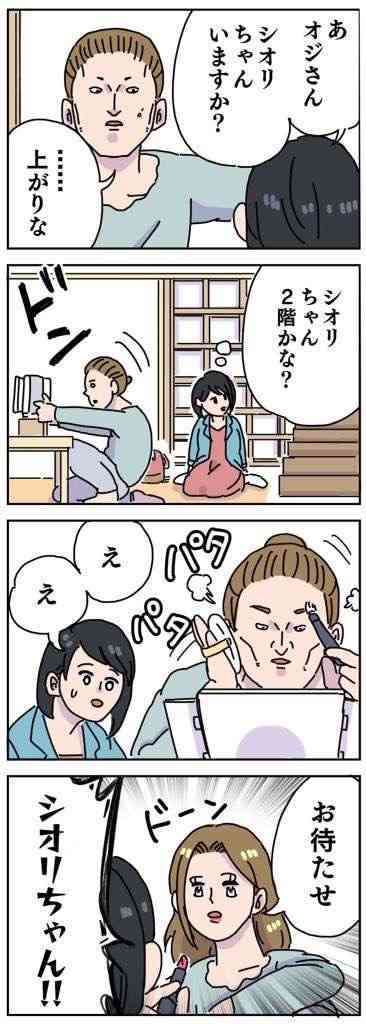 「なぜ女に生まれただけで化粧しないと非常識なのか?」SNS上で《メイク論争》白熱!!メイク派vsノーメイク派vs身だしなみ派…三つ巴の対立へ