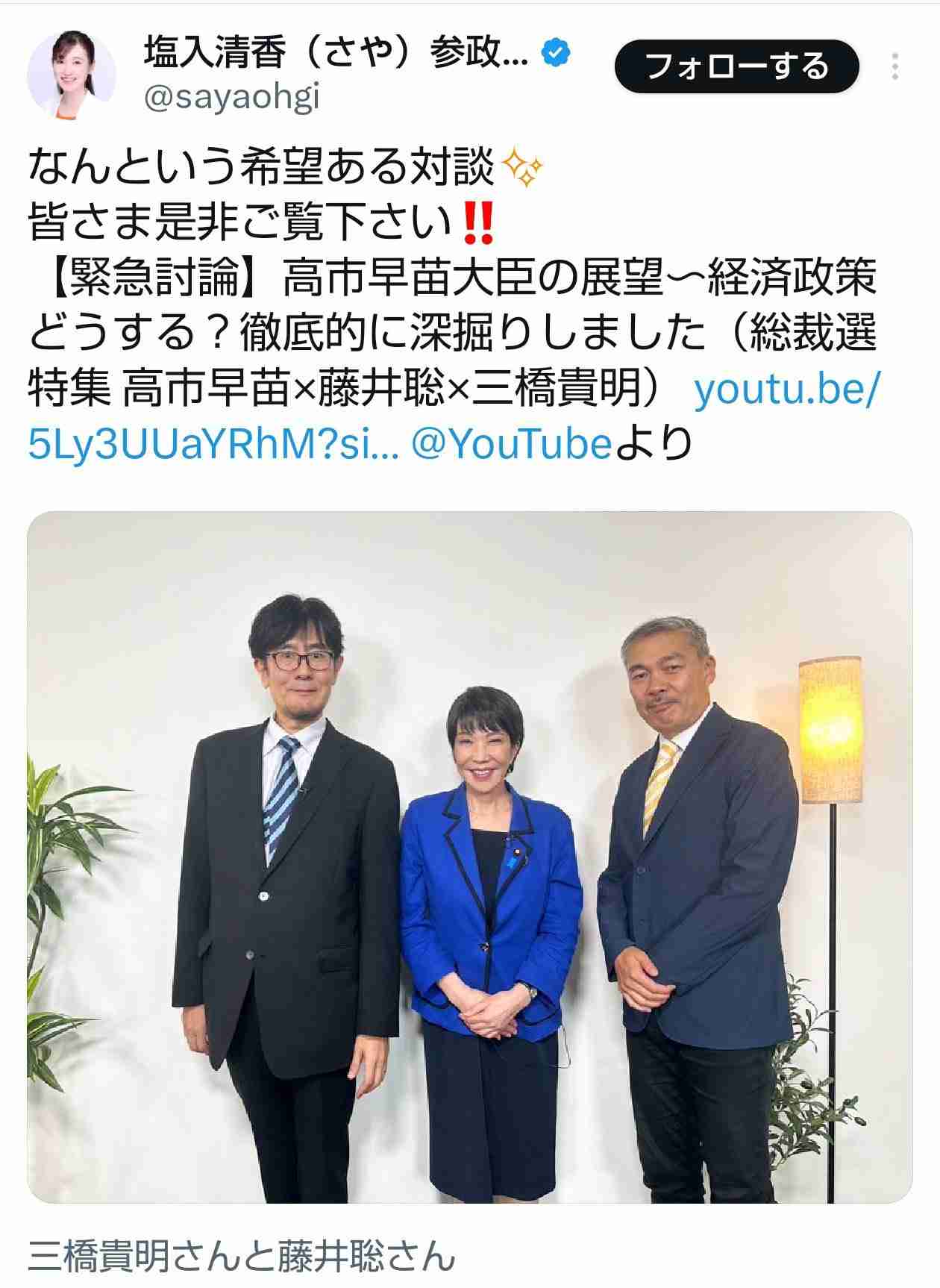自民党新総裁に高市早苗氏 女性の総裁就任は初