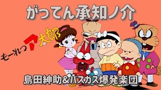 たまに聴きたくなるアニソン♪