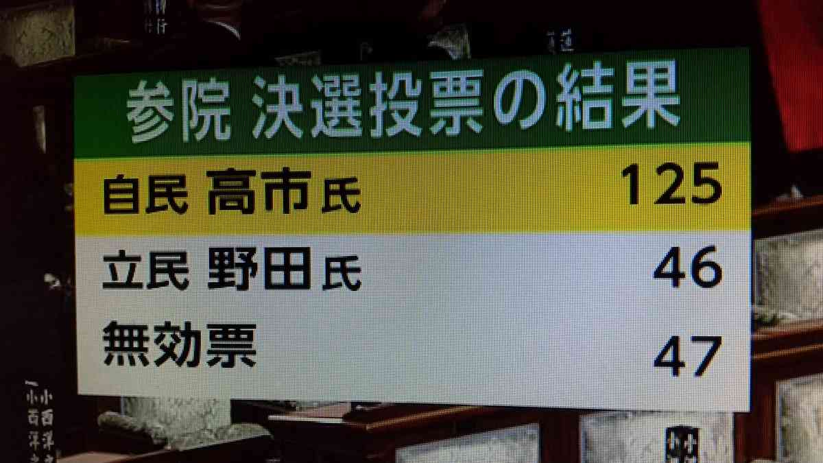 【速報】高市早苗氏を第104代首相に選出　日本の憲政史上初の女性総理大臣に