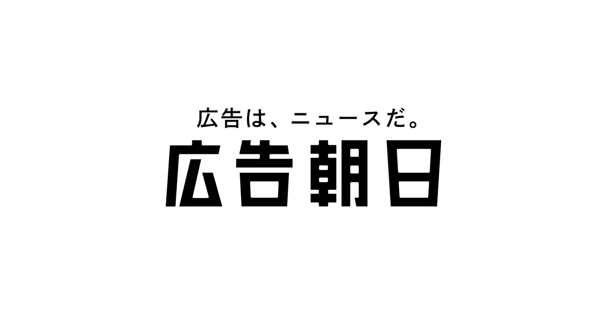 海外で報道される日本の「性差別」広告| 広告朝日|朝日新聞社メディア事業本部