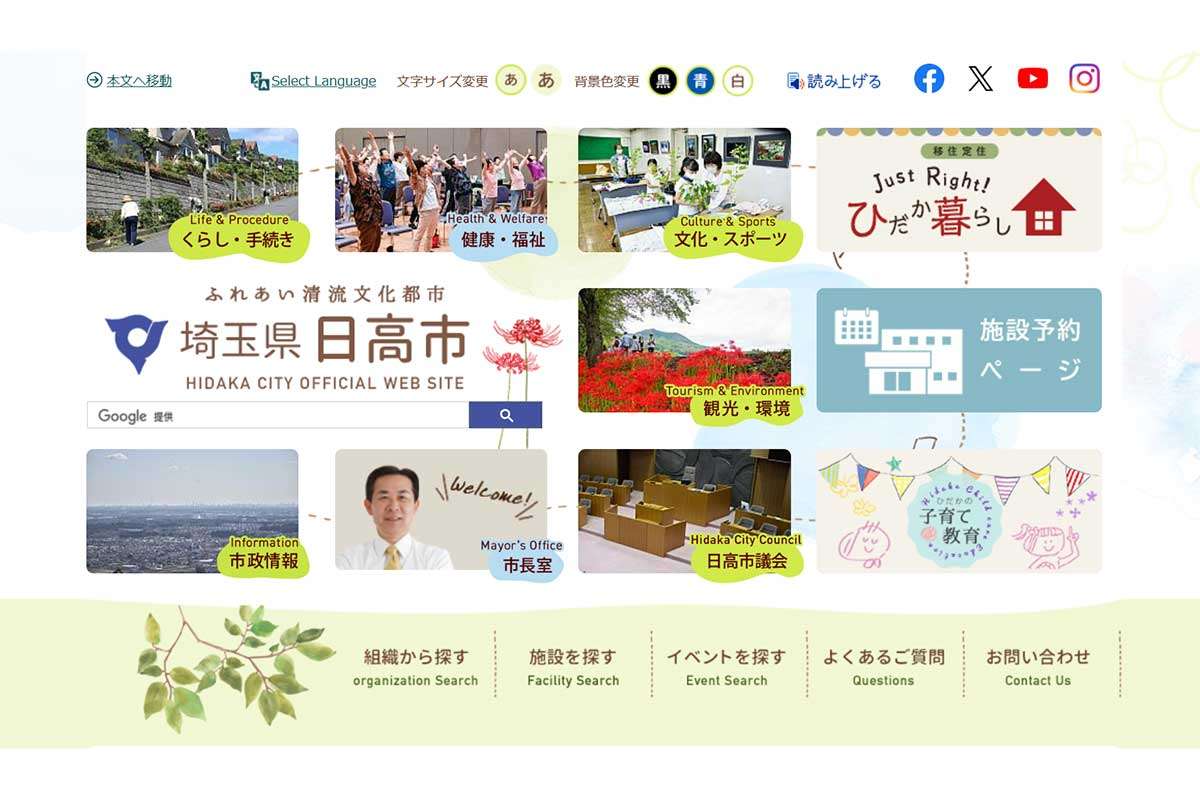 「ありえない」授乳室のベッドに男性職員…市庁舎での体験に女性絶句　市は謝罪も理解求める | ENCOUNT