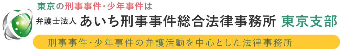 【弁護士が解説】生成ＡＩで作出された画像等が児童ポルノ処罰法に該当する可能性について |