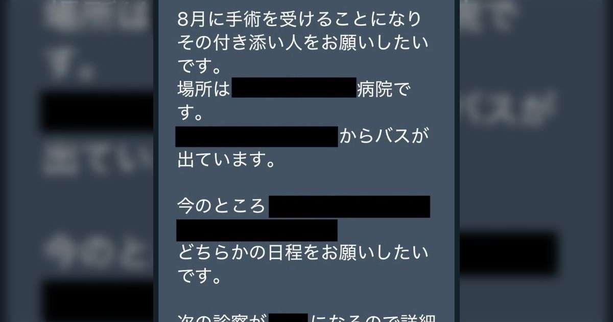 子宮全摘術を受けることになり付き添い人が必要となったが、家族には手術のことを言いたくなく、友人には戦闘民族なので弱っているところを見せたくないという人からレンタルされた話 - Togetter