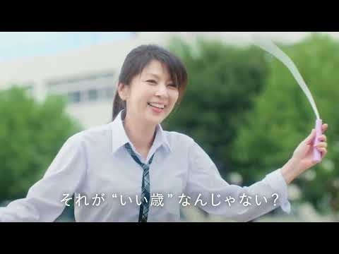飯島直子出演／日清ヨーク「ピルクル エイジングライフ」新CM「いい歳って」篇 15秒