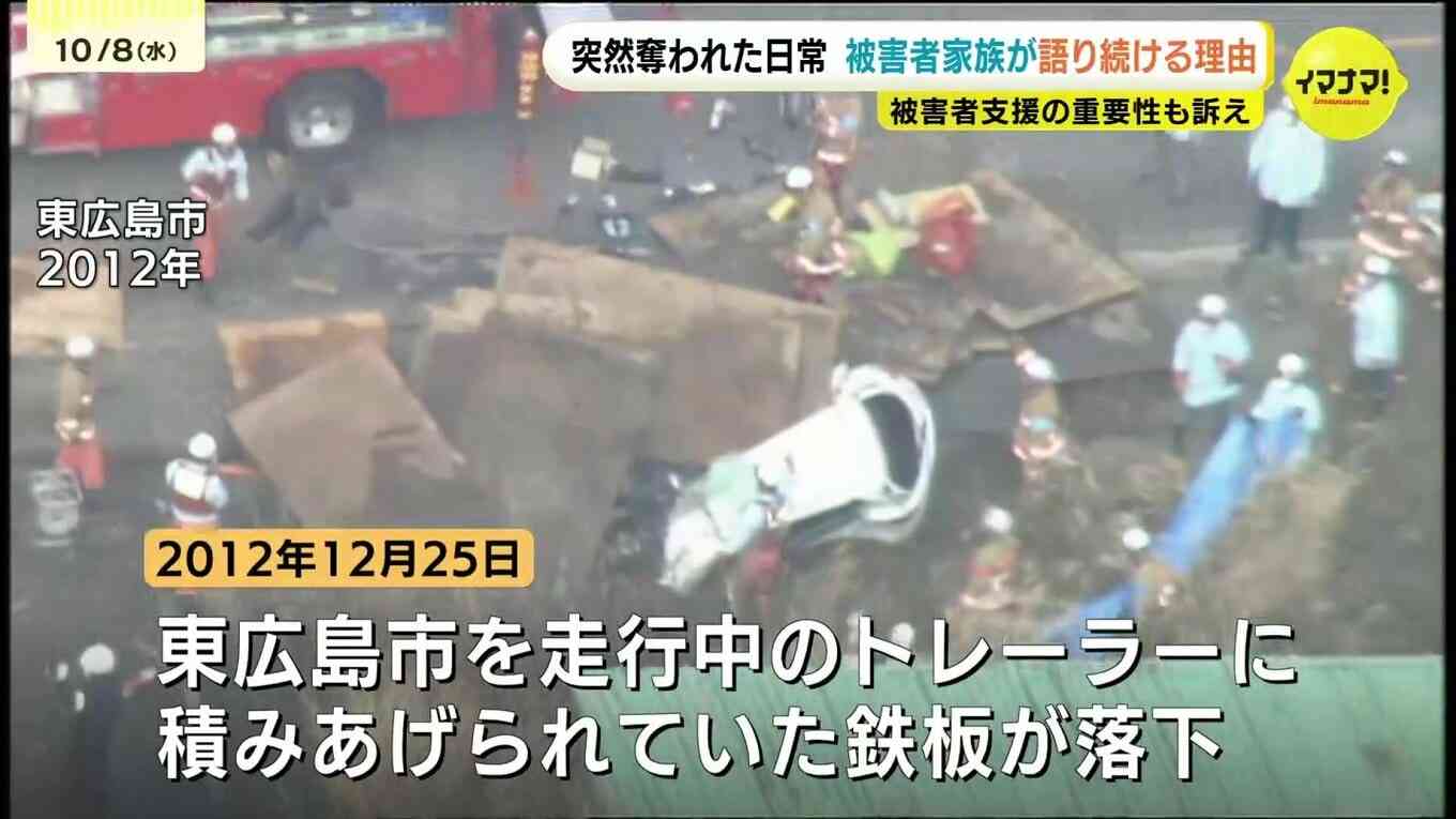 「あの日までのお母さんも死んだ」“たった15分の横着”が奪った夫と日常 1枚800kgの鉄板落下事故 被害者家族が訴え「被害者にも加害者にもさせないために」