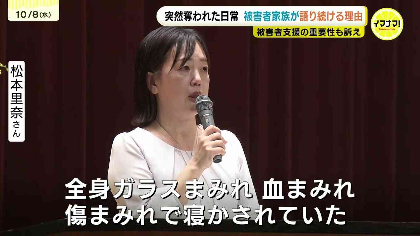 「あの日までのお母さんも死んだ」“たった15分の横着”が奪った夫と日常 1枚800kgの鉄板落下事故 被害者家族が訴え「被害者にも加害者にもさせないために」