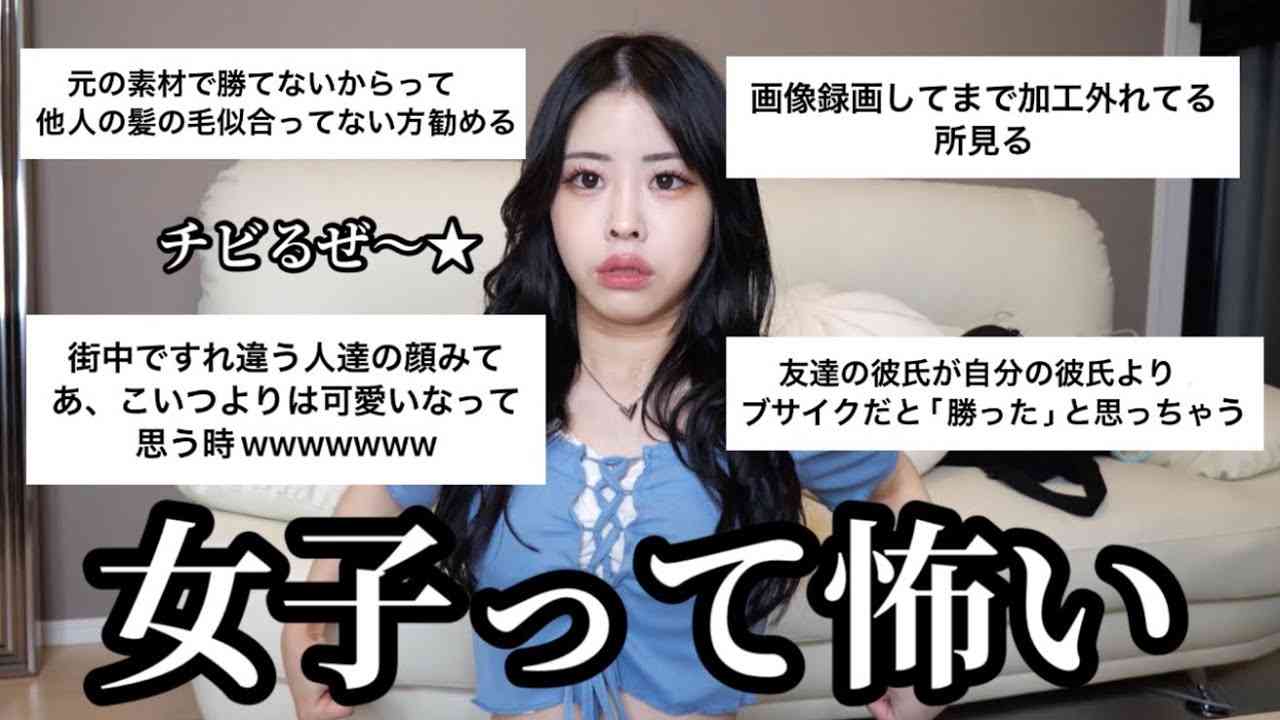 この人性格悪っ!てなる瞬間 part2