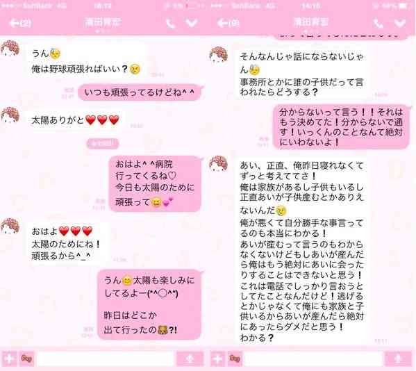 中日・柳裕也が不倫報道を謝罪「ファンの皆さま、球団関係者の皆さま、相手の女性の方、そして妻を裏切ってしまったこと、深く反省しお詫び申し上げます」