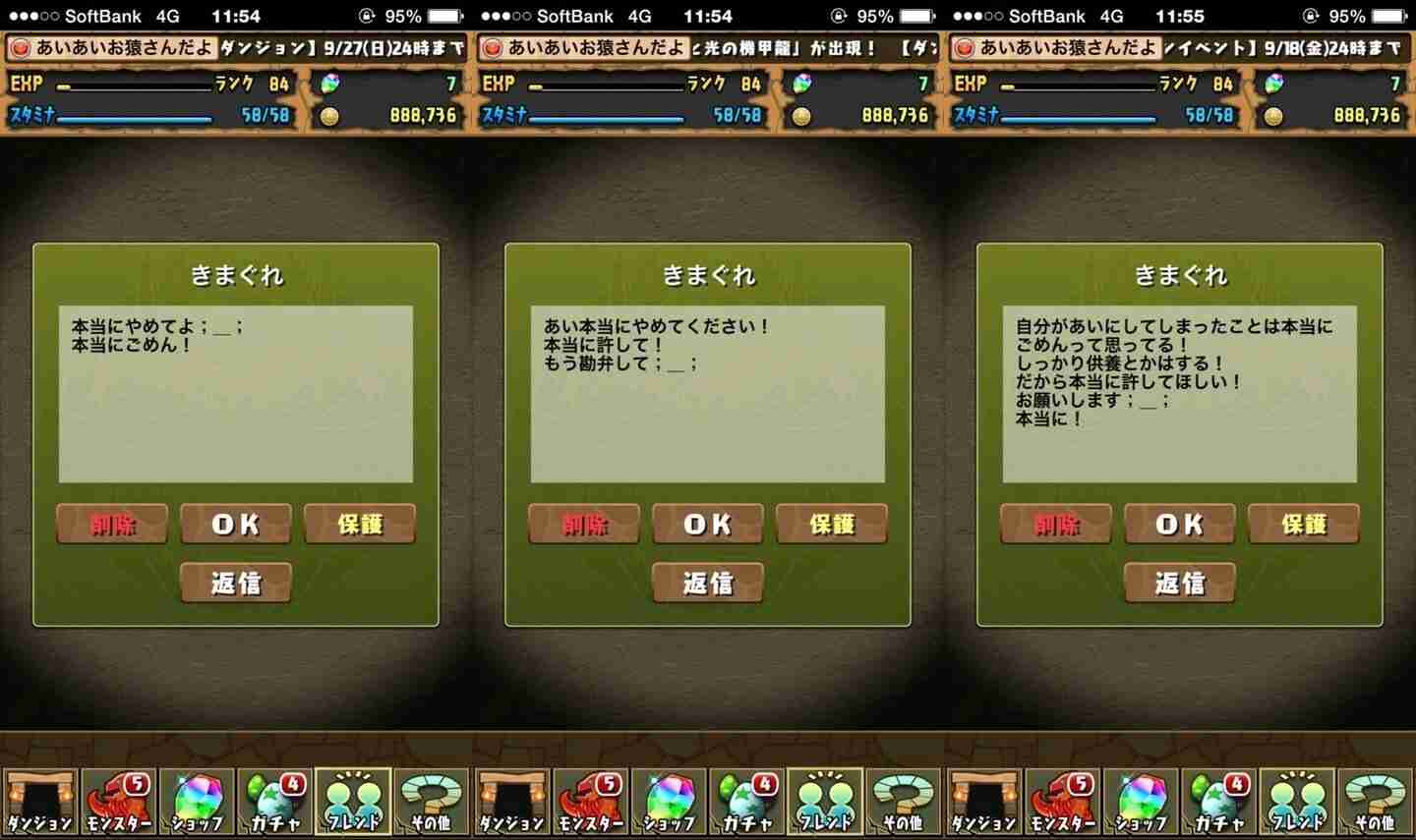 中日・柳裕也が不倫報道を謝罪「ファンの皆さま、球団関係者の皆さま、相手の女性の方、そして妻を裏切ってしまったこと、深く反省しお詫び申し上げます」