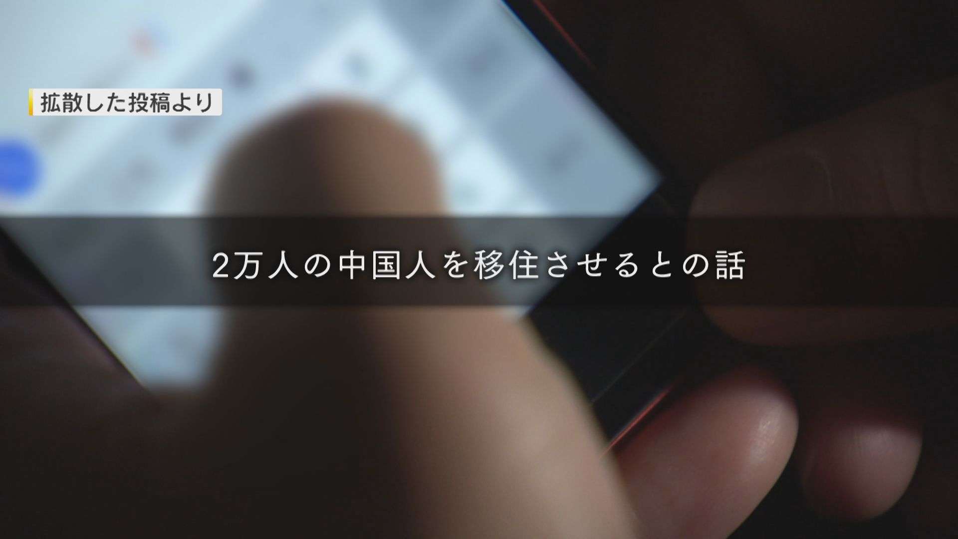 外国人向けマンション建設計画 『将来は中国人ら2万人』『県が許可』とSNSの誤情報で緊急会見 【福岡発】（FNNプライムオンライン） - Yahoo!ニュース