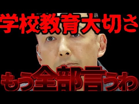 学校給食、学費の無償化について言わせてほしい｜山本太郎