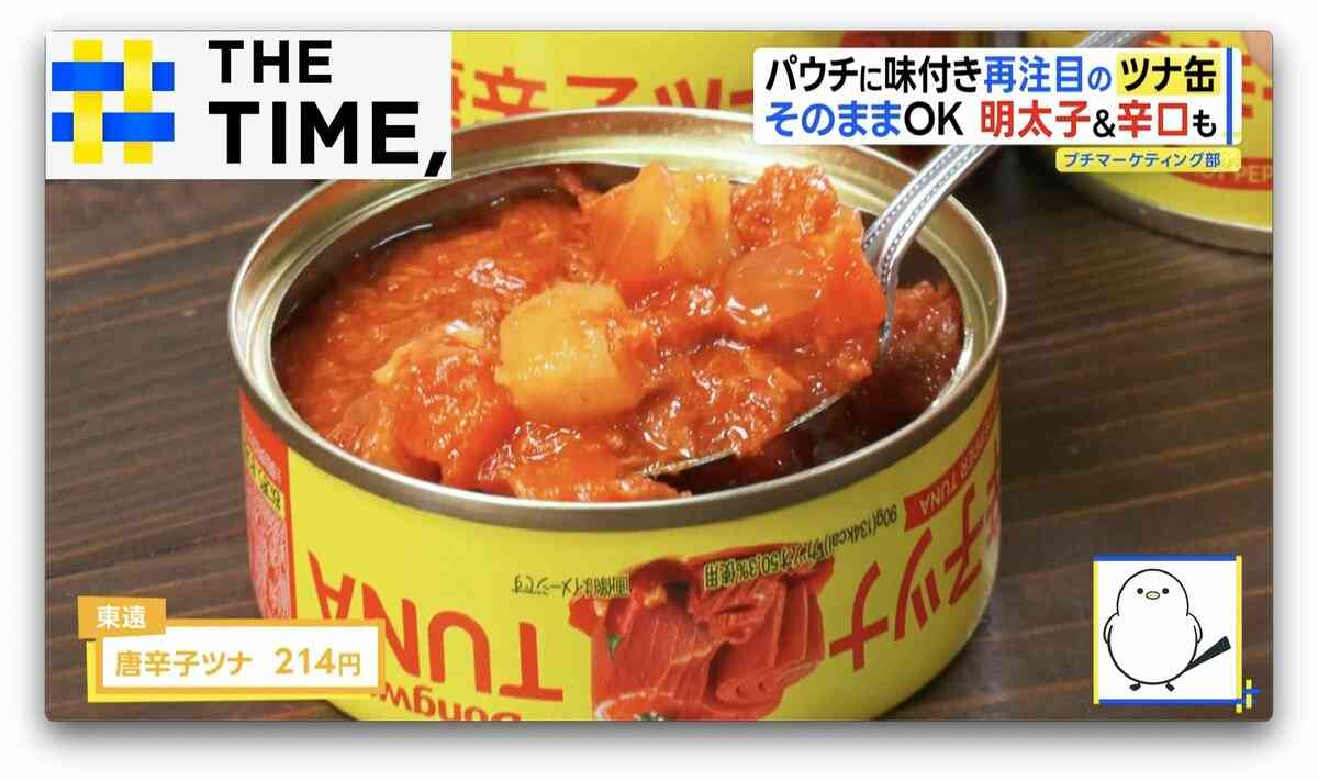 “1缶5400円”の高級ツナ？“野菜”たっぷり？進化する「ツナ缶」が人気【THE TIME,】  | TBS NEWS DIG (1ページ)