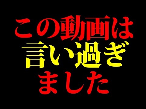 YouTuberも評論家も何かおかしいよ…