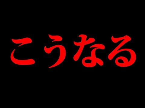 高市新総裁誕生！これからどうなるか解説します