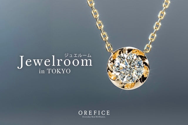 11月1日～開催！ジュエルーム in 東京のお知らせ｜【オレフィーチェ】Orefice オンラインショップ