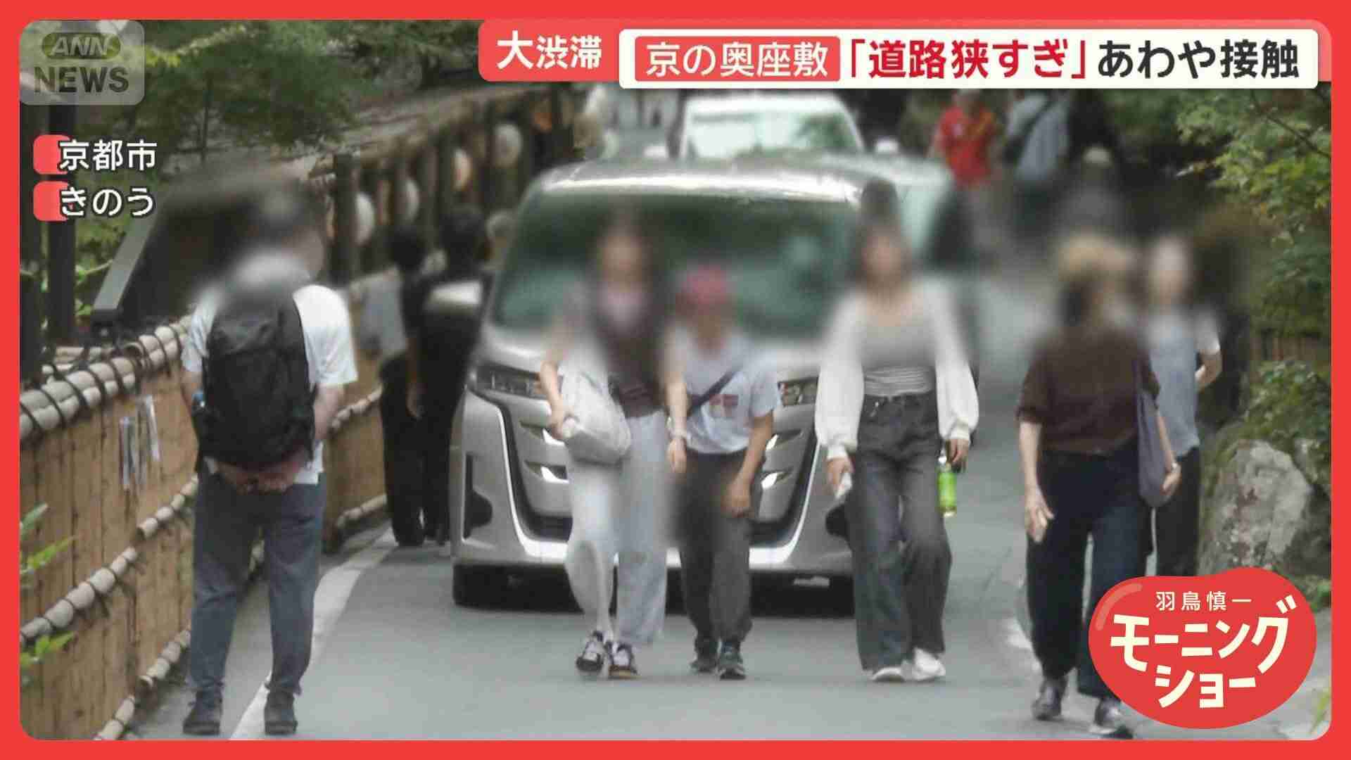 「通常5分が1時間」「怖くて大変」　京都山間部の“映えスポット”貴船神社が大渋滞（テレビ朝日系（ANN）） - Yahoo!ニュース