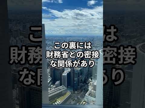 ?高橋洋一氏が暴露！増税路線の裏に潜む危険な計画トップ3 #高橋洋一 #財務省 #増税反対 #政治の裏側 #大増税連立
