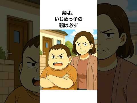 意外と知らない人間心理の雑学 #雑学 #心理学