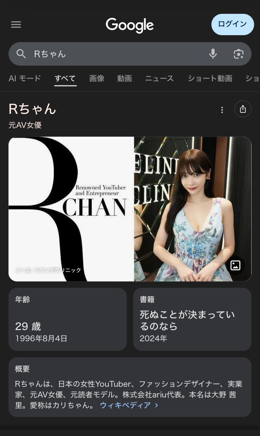 三山凌輝の元婚約者、BLACKPINKの “コネチケ” 利用示唆で「ファンなめてる」の声…“富裕層ファースト” にあふれる落胆