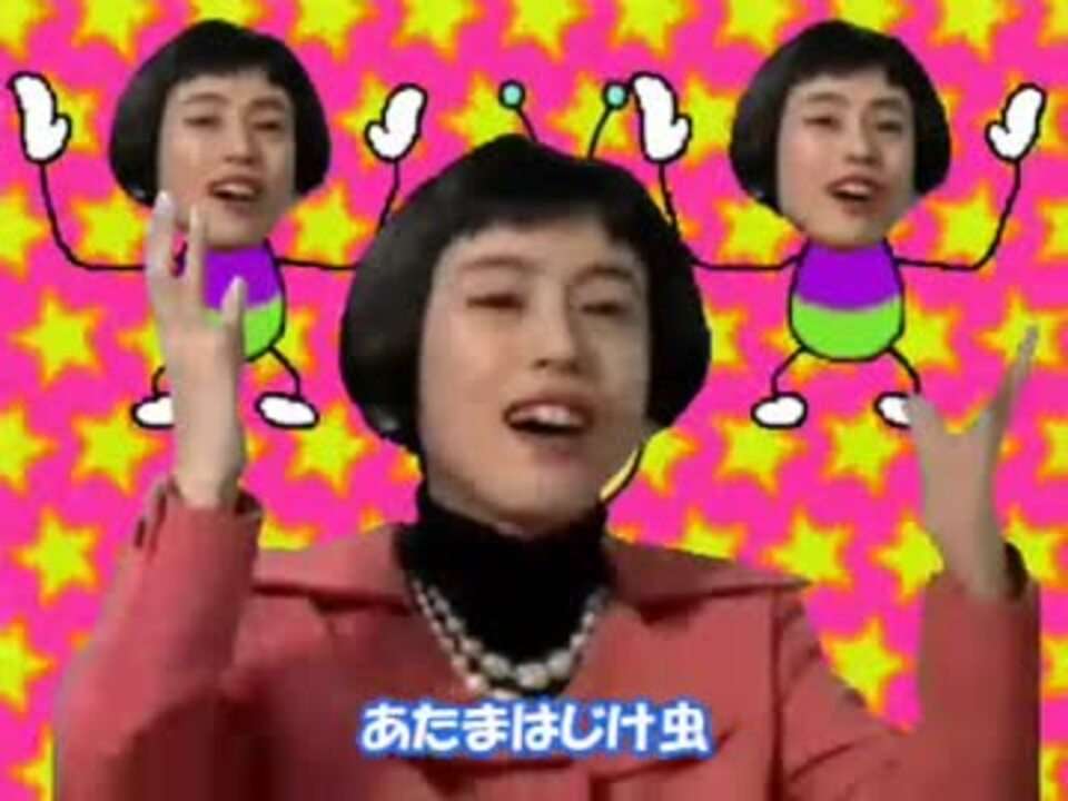 あたまはじけ虫 - ニコニコ動画