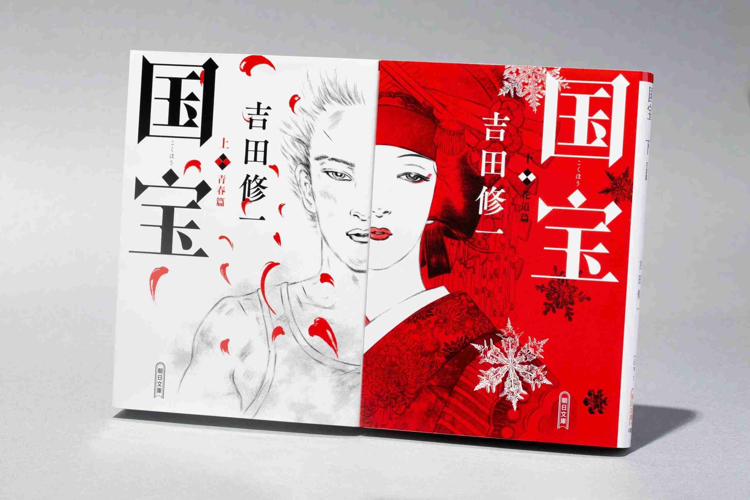 吉田修一さんの小説を語りたい