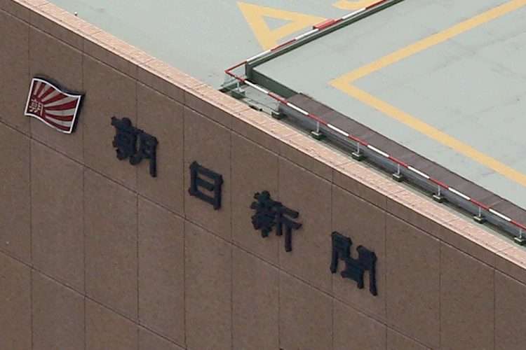 《スクープ先出し》朝日新聞の土地買い上げ“優遇疑惑”が住民訴訟トラブルに　広島市との売買が「市に損害を与えた」と元市議が訴え　朝日新聞は「ご指摘にはあたりません」と回答（マネーポストWEB） - Yahoo!ニュース