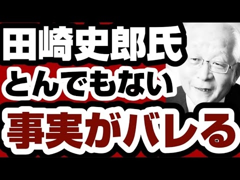 田崎史郎氏　自ら正体を暴露www　ネット『あっ・・・（察し）』『あ〜、そうかそうか』　【高市早苗内閣総理大臣】2025年10月11日