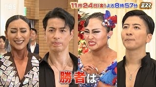 浅田舞「素人が見ても下手」　“サボり&ドタキャン”の末、社交ダンス世界選手権予選落ちで『金スマ』企画存亡危機　メッキ剥がれた本性に呆れ声