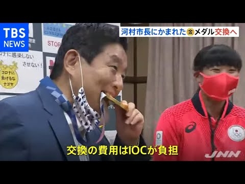 河村名古屋市長にかじられた金メダル交換へ 費用はＩＯＣが負担