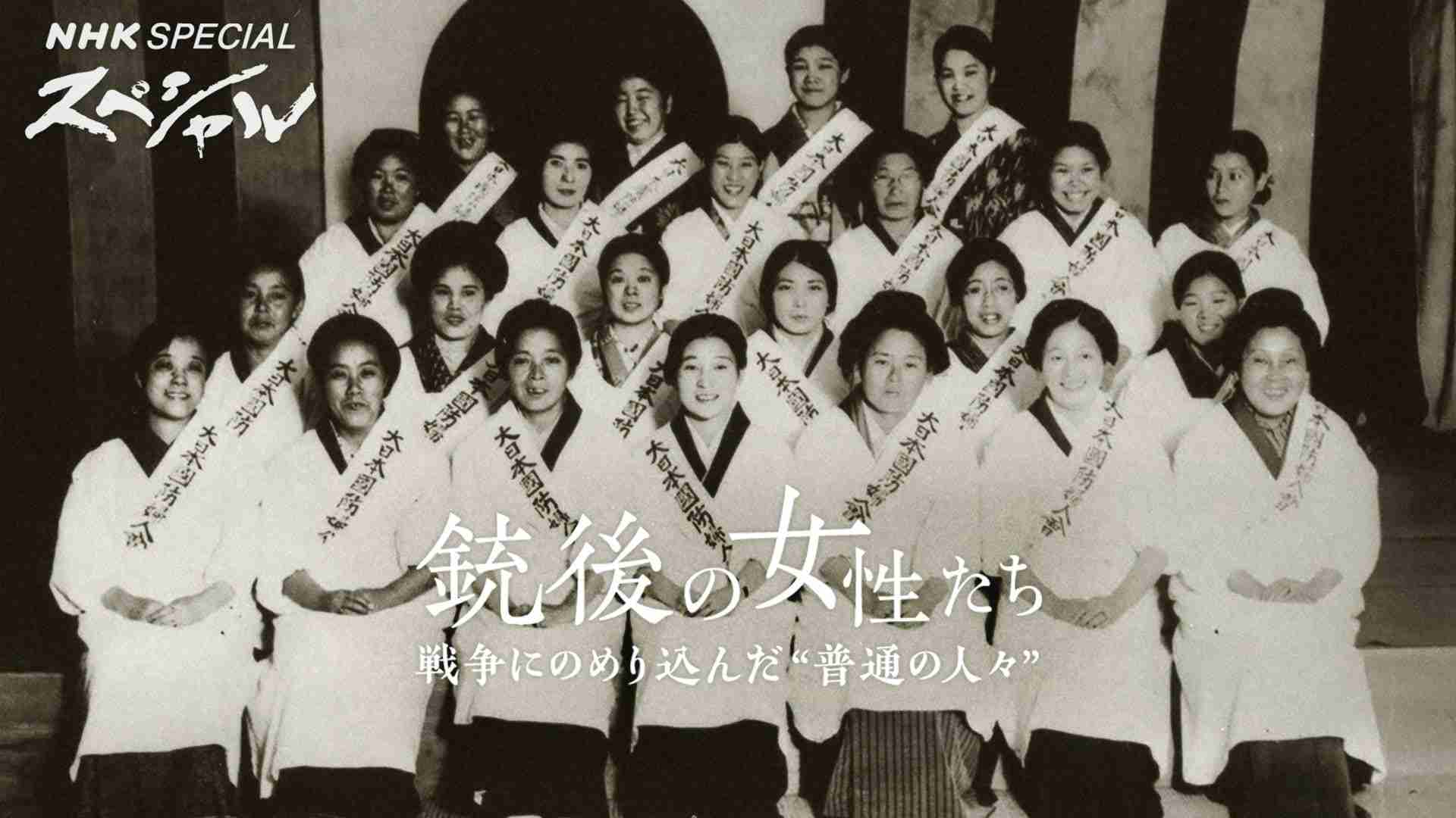 婦人会強制加入【助けて】