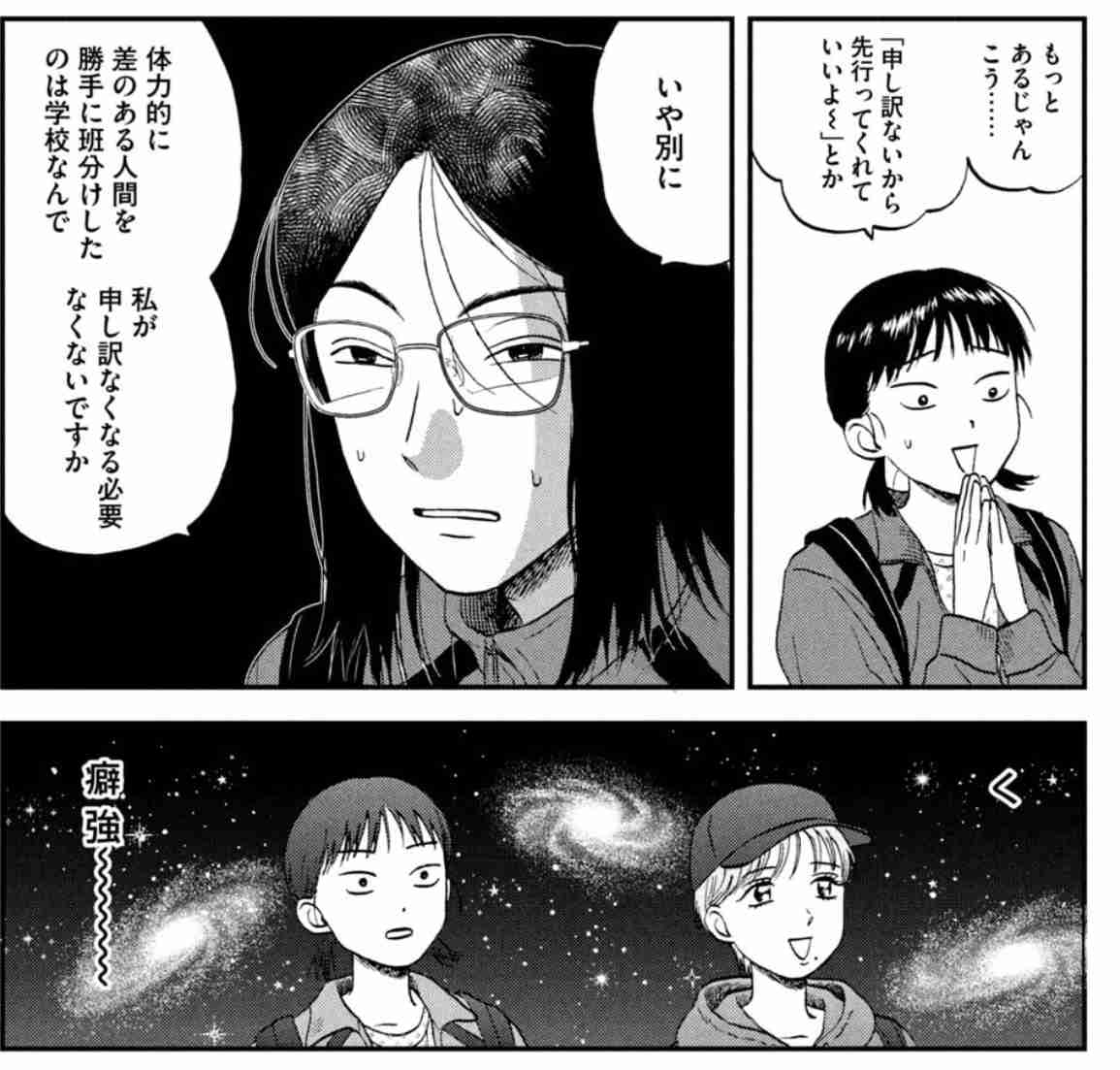 少女漫画・少年漫画で人気が出たブサイクキャラってなぜ存在しないのか