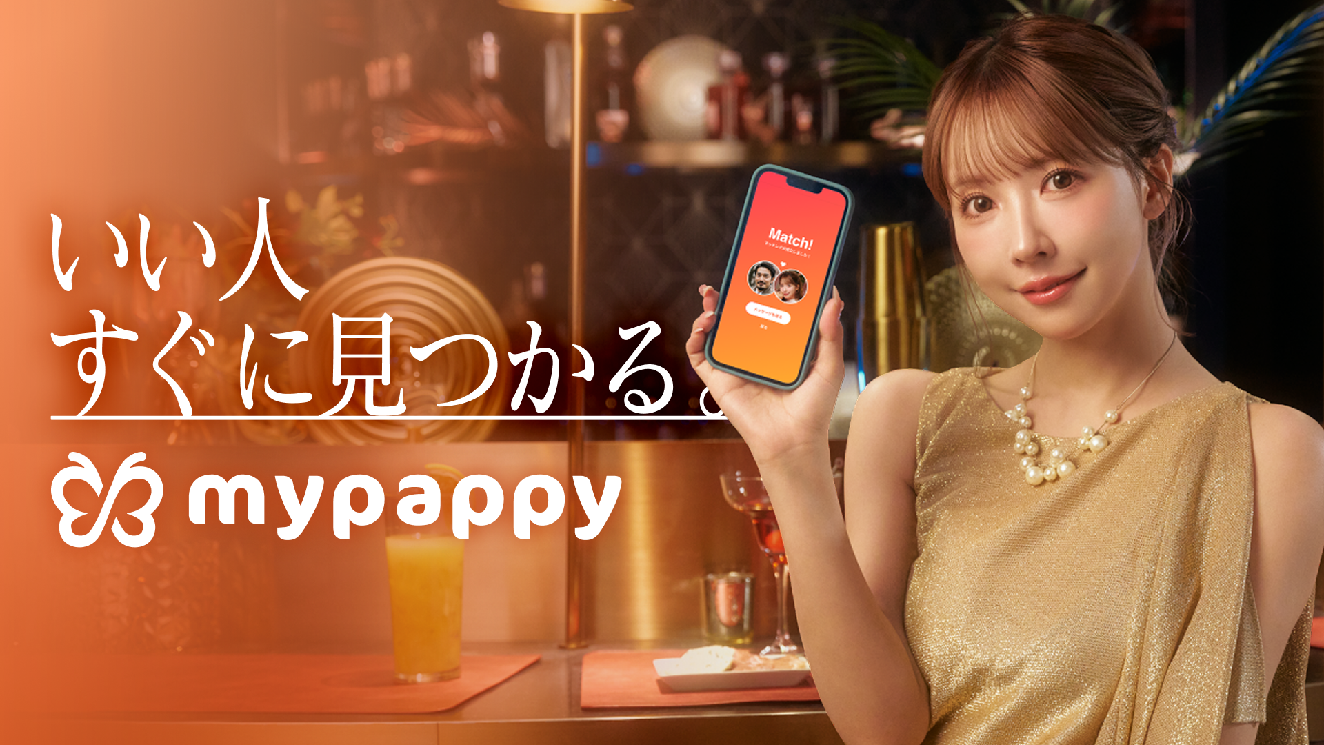 元セクシー女優・三上悠亜が“年収1000万円”ハイスぺ“パパ活”アプリ『mypappy』のアンバサダーに就任して増す懸念　