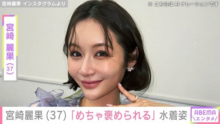「鼻変わりましたね」の声も…元EXILE黒木啓司の妻・宮崎麗果、整形告白&ダウンタイム公開 過去に整形説を否定