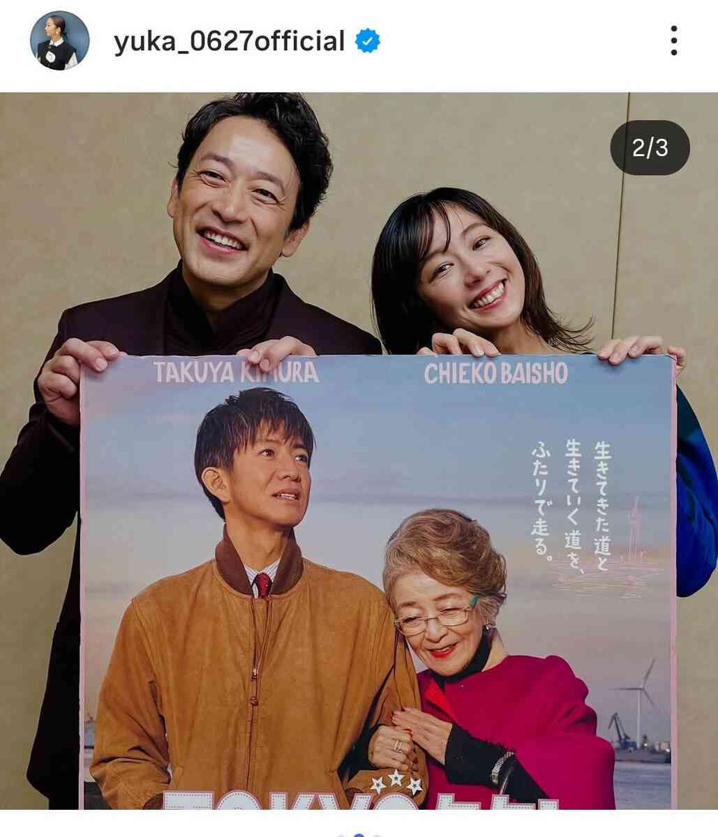 元祖“癒やし系”でブレイク…45歳・優香の近影に仰天「なんで」「久しぶり」夫は青木崇高、1児のママ