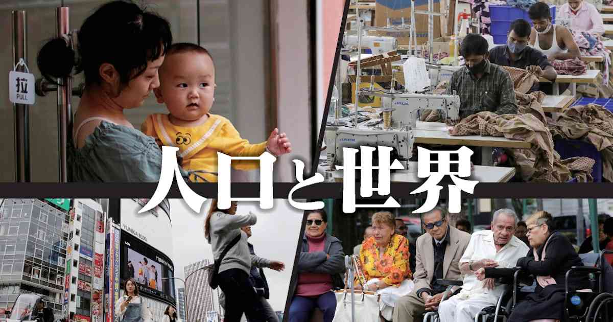 人口減少する世界　日本は「2040年に1100万人労働力不足」 - 日本経済新聞