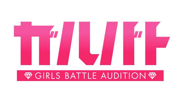 ガルバト -GIRLS BATTLE AUDITION-｜日本テレビ