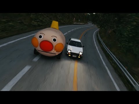 頭文字D　嘘だろー！パン屋vs豆腐屋 秋名で あんパン 配達か！？　藤原拓海 AE86 VS  ジャムおじさん アンパンマン 号  asettocorsa mod initialD anpanman