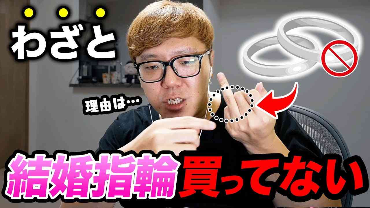 ヒカキン、結婚指輪をつけない理由を語る 「インターネッツでウジウジ...」 - YouTubeニュース | ユーチュラ