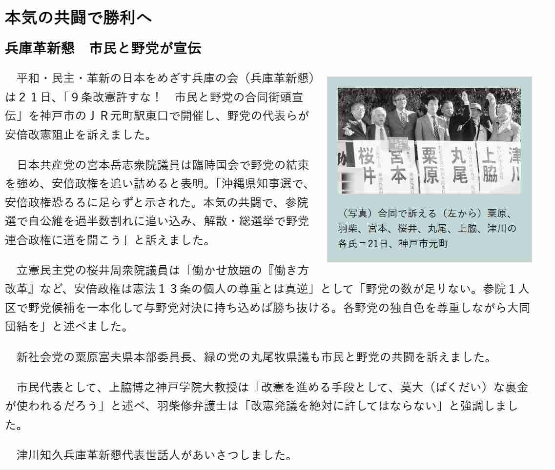 「社会人としてヤバすぎない？」兵庫・斎藤知事　公務中スマホいじりで町長に“生返事”…自撮り疑惑も浮上でネット騒然