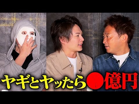 ガーシーしか知らないドバイ案件の本当の真実がやばすぎた。