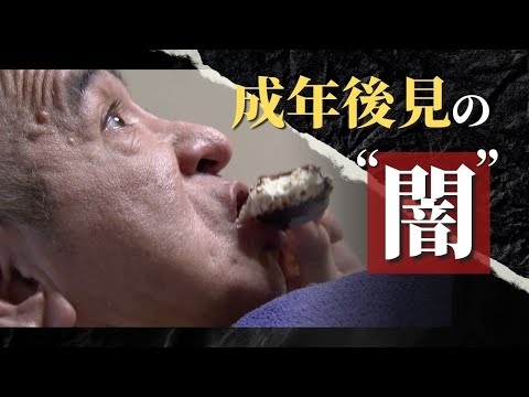 「ケーキは買うな」「温泉行くな」成年後見人が生活の切り詰めを迫る理由→“報酬は貯金に比例”